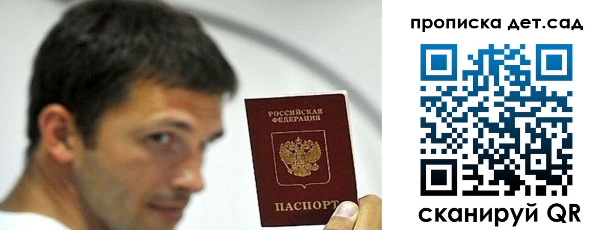 пропишу в квартире в Бородино